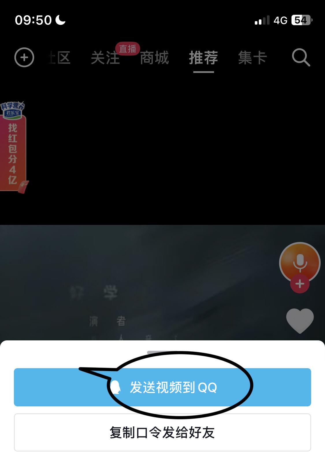 抖音怎么轉(zhuǎn)發(fā)視頻到qq？