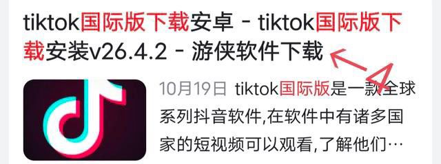 vivo手機tiktok怎么裝？