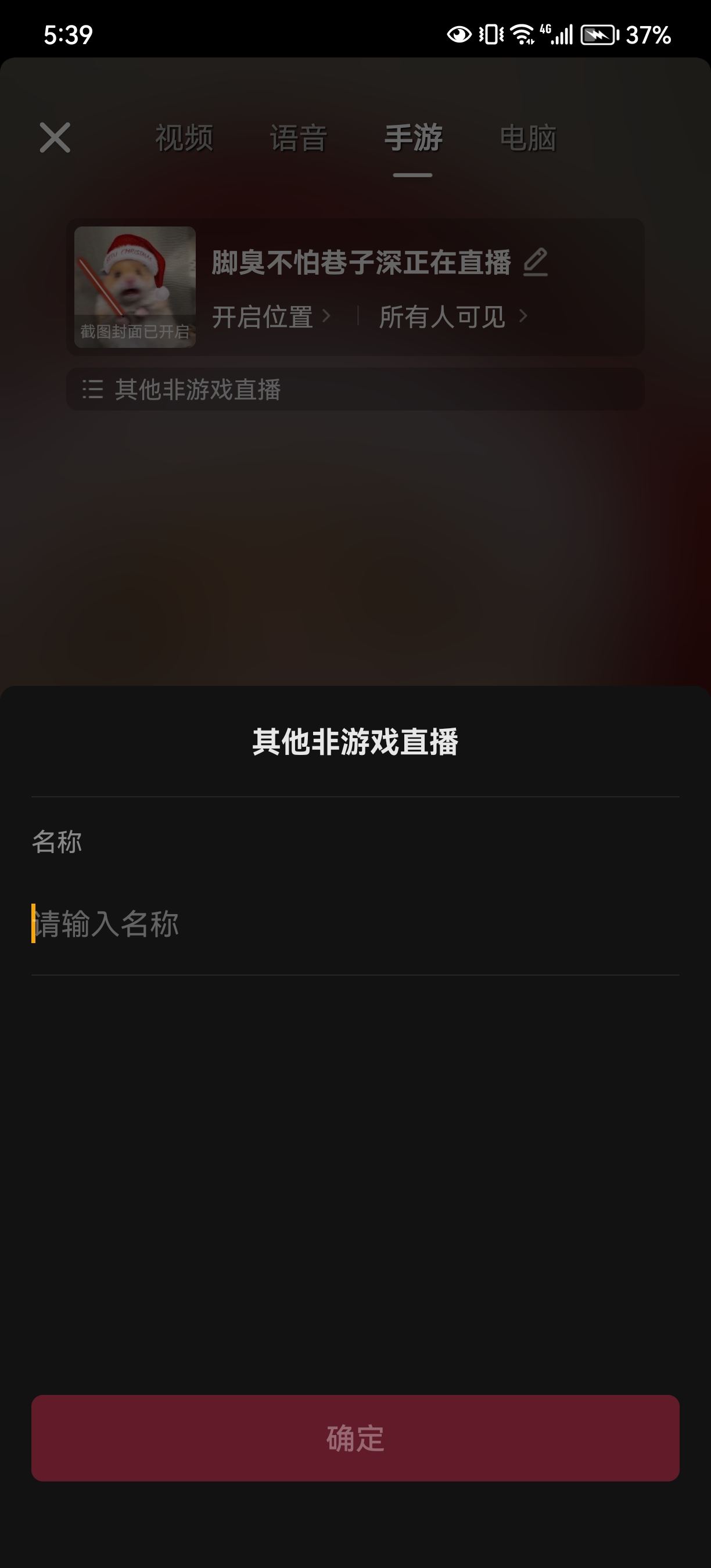 抖音直播電影教程及方法？