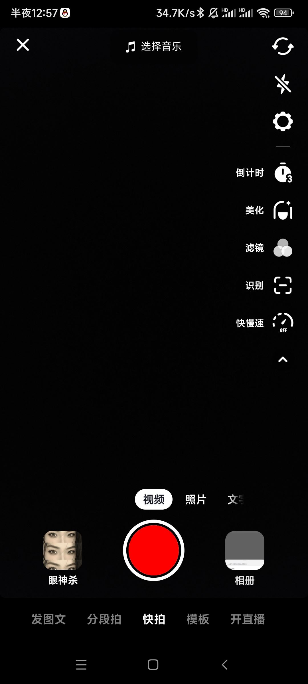 抖音錄視頻怎么不用手按？
