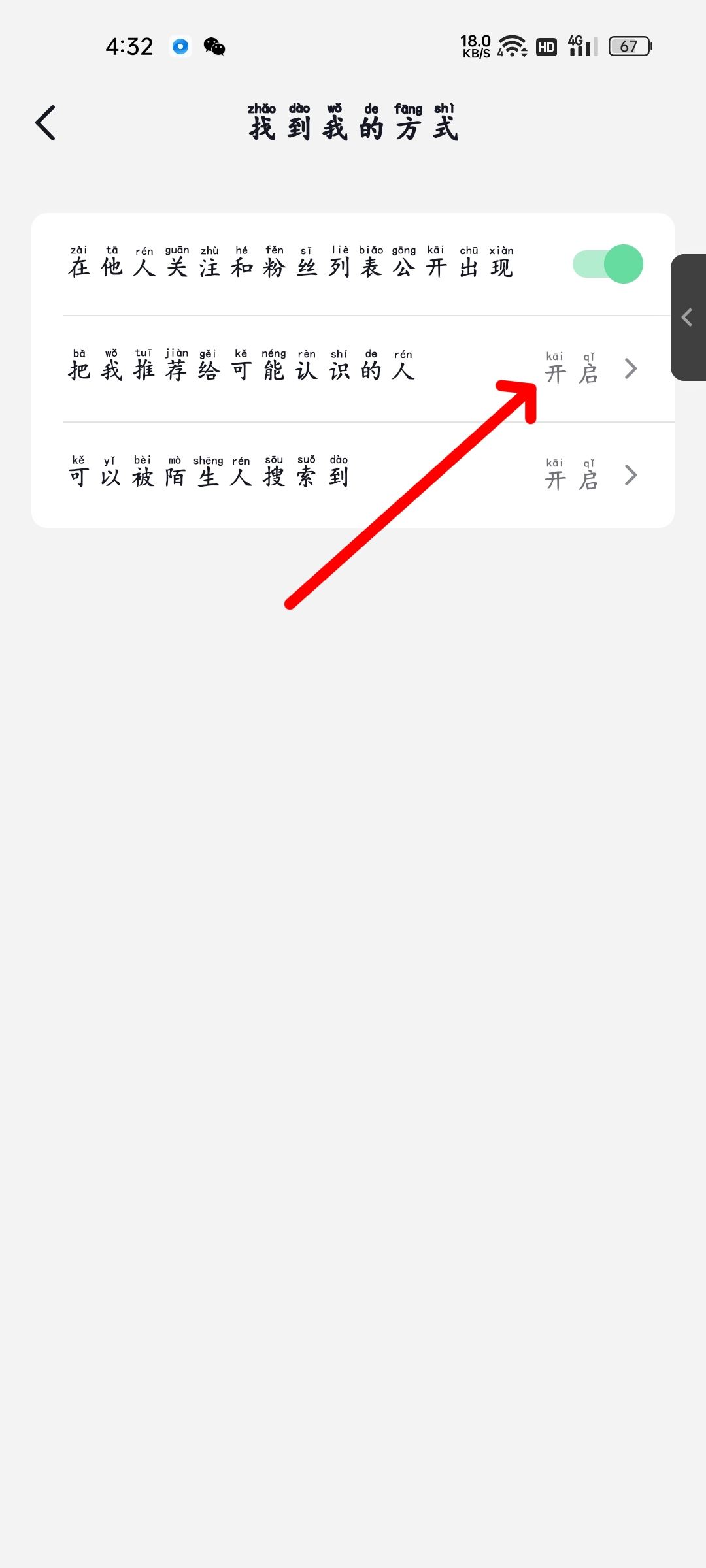 抖音怎么找微信好友抖音號(hào)？
