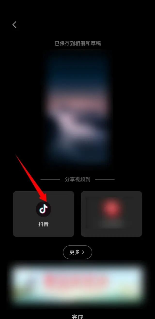 抖音發(fā)相片配音樂時(shí)長怎么設(shè)置？
