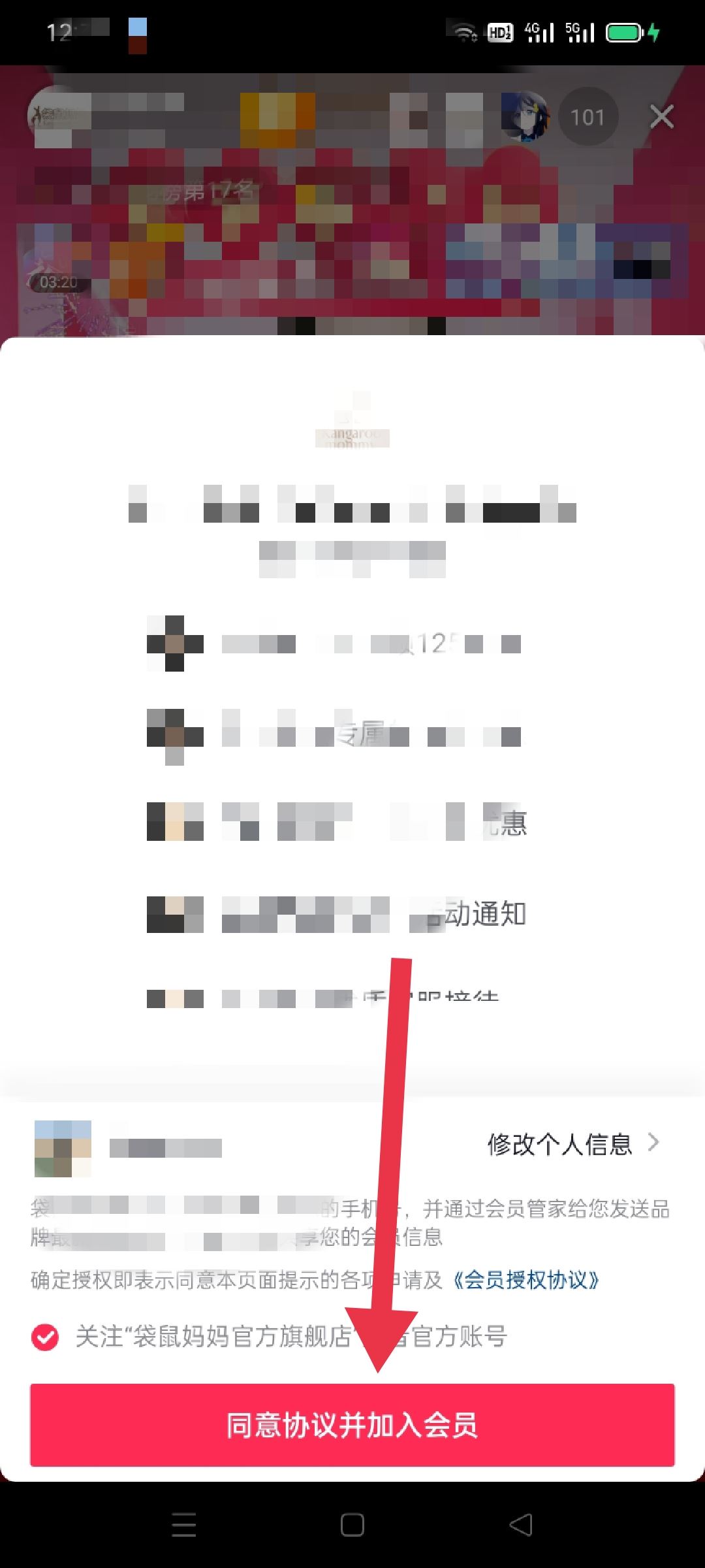 抖音直播間怎么開通會員？