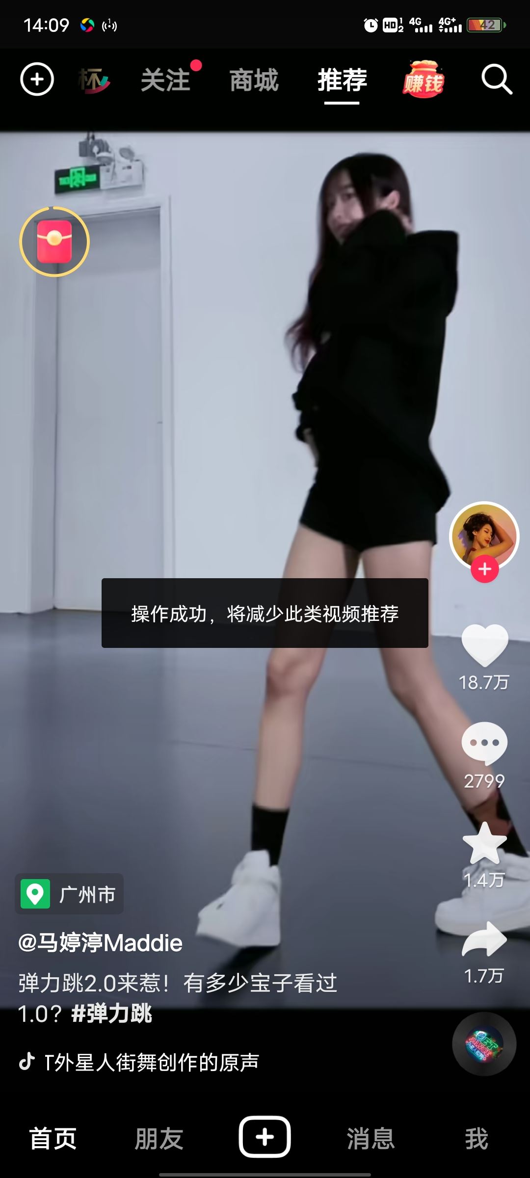 抖音不想看推薦的內(nèi)容怎么辦？