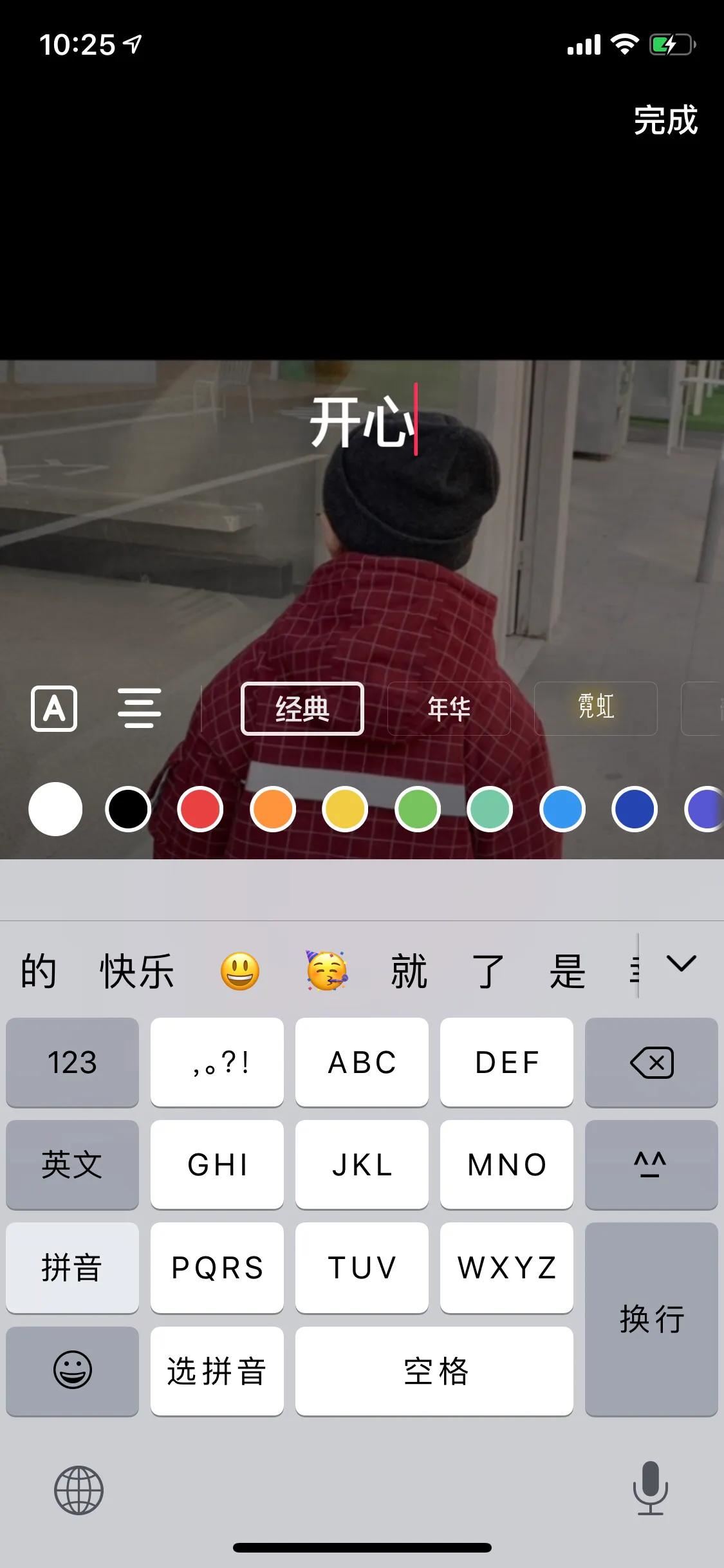 抖音怎么一張照片配一句話？