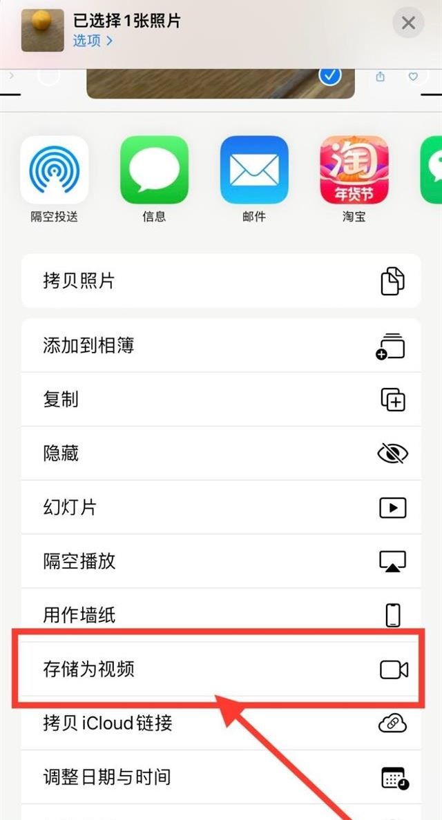 原相機(jī)live怎么發(fā)抖音？