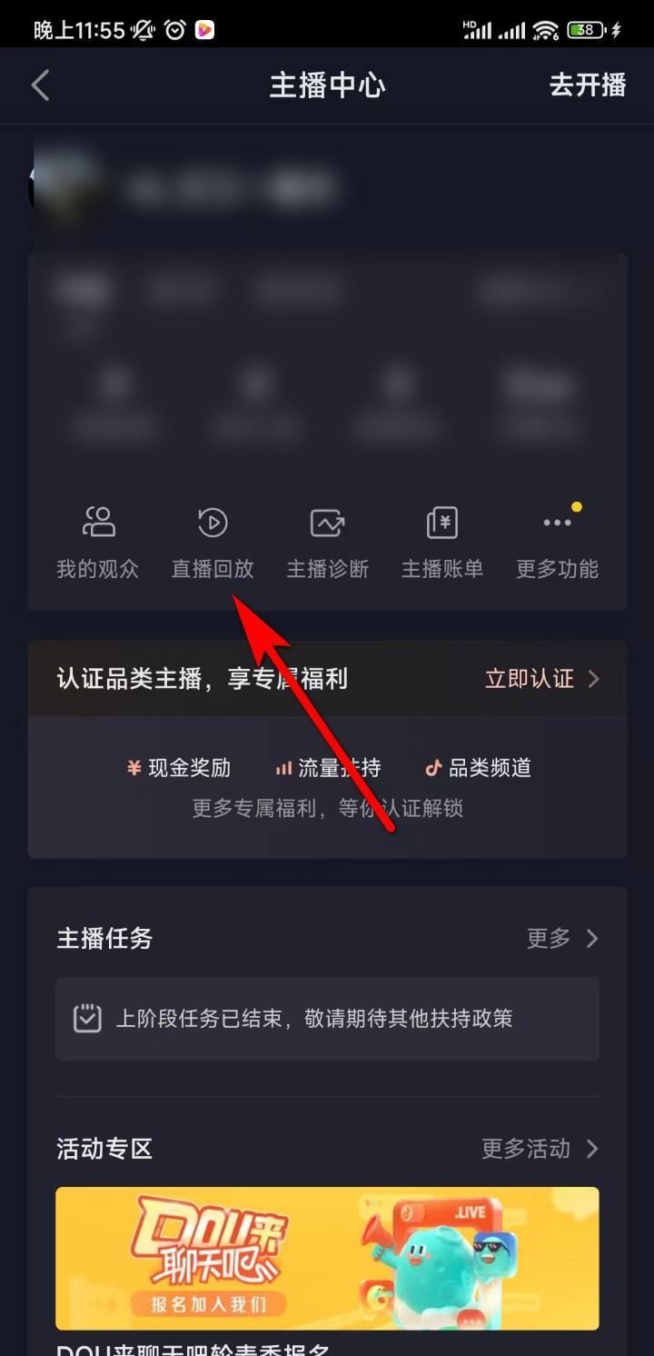 抖音直播回放在哪,直播在哪看教程？