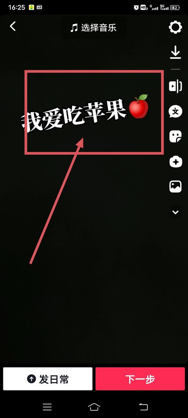 抖音怎么打多字幕？