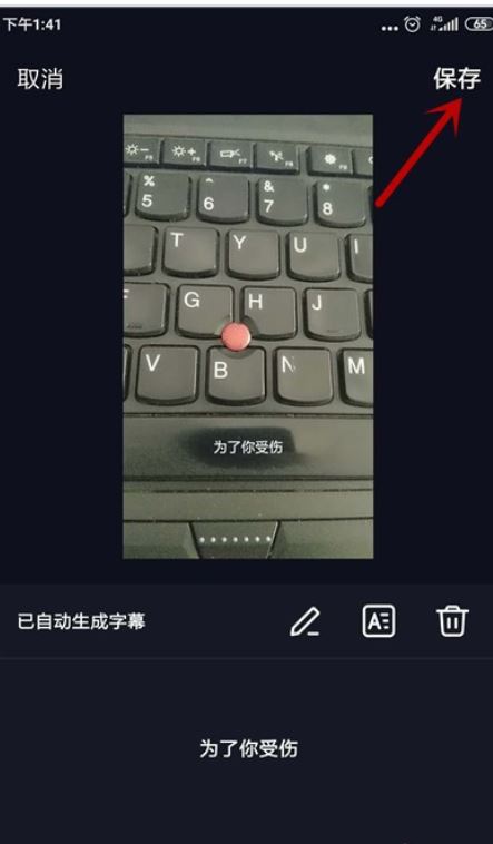 抖音上自動(dòng)生成歌詞字幕怎么弄？