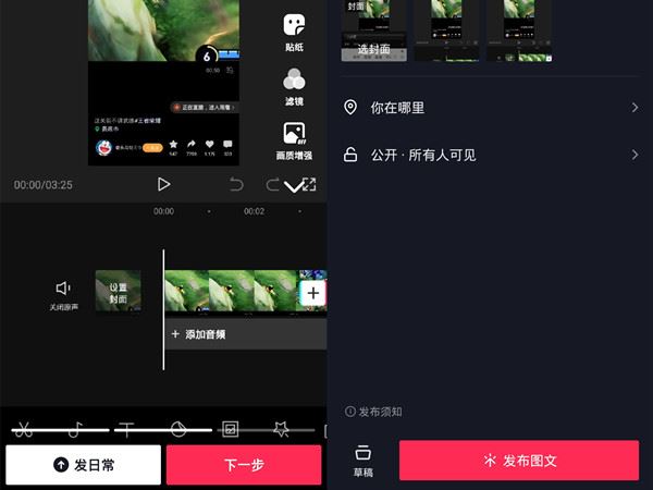抖音怎么發(fā)圖片合集？