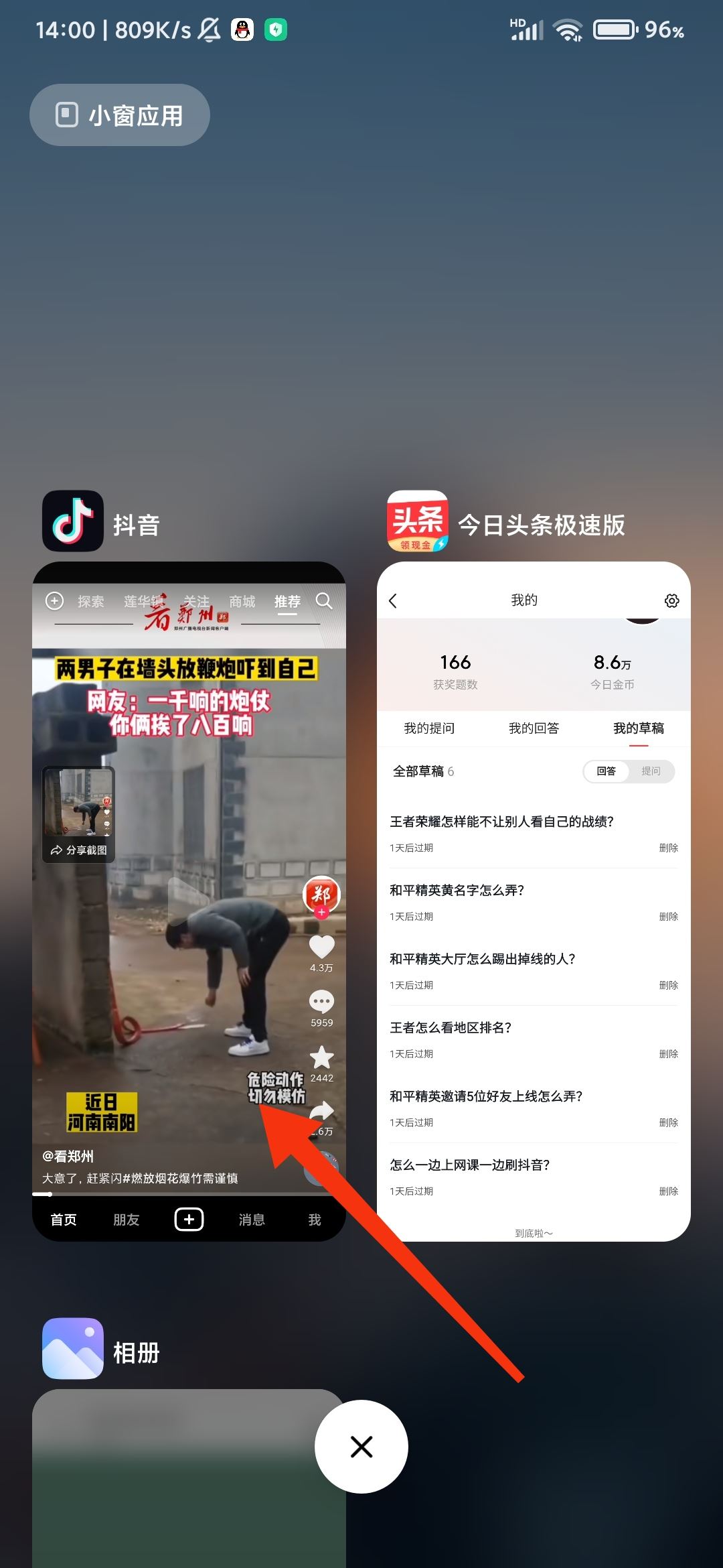 怎么一邊上網(wǎng)課一邊刷抖音？