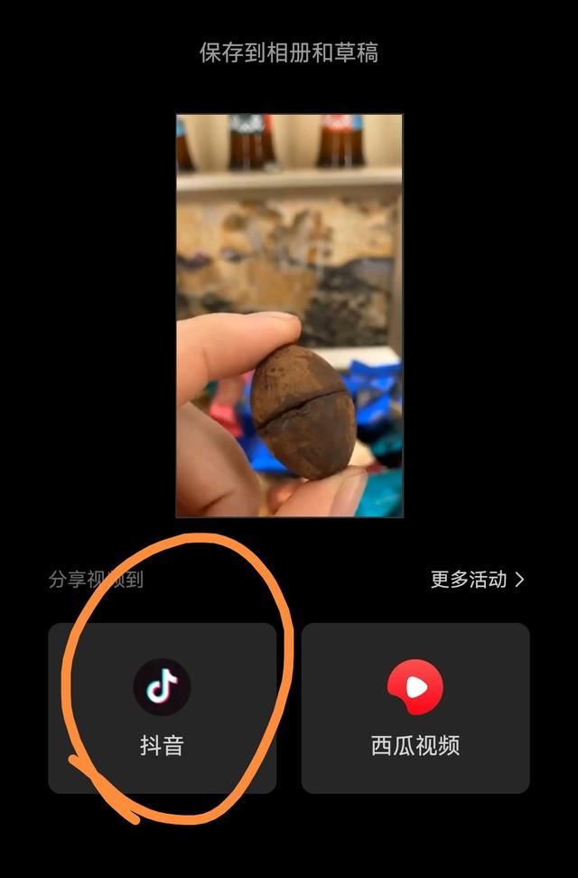 初學(xué)者怎么拍抖音？