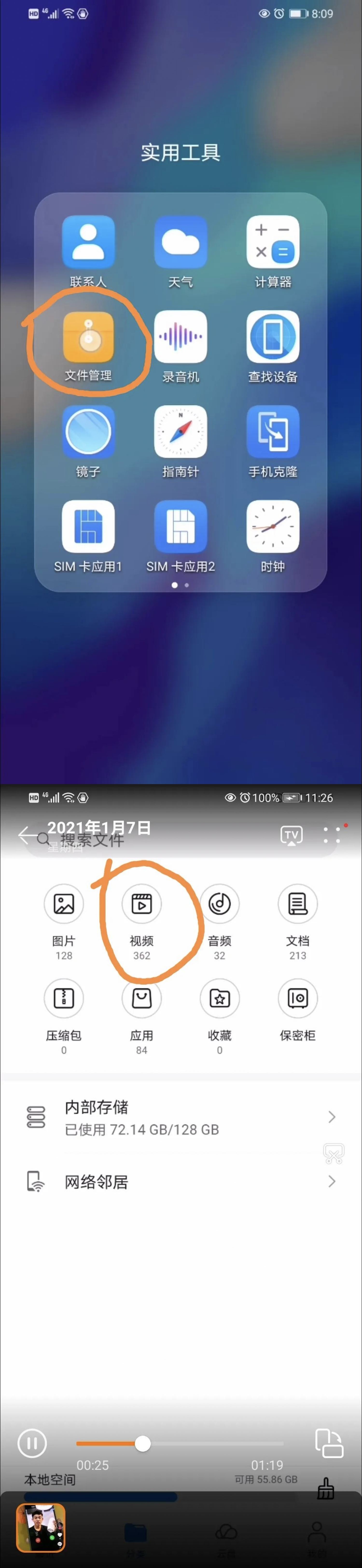 抖音視頻怎么設(shè)置鈴聲？