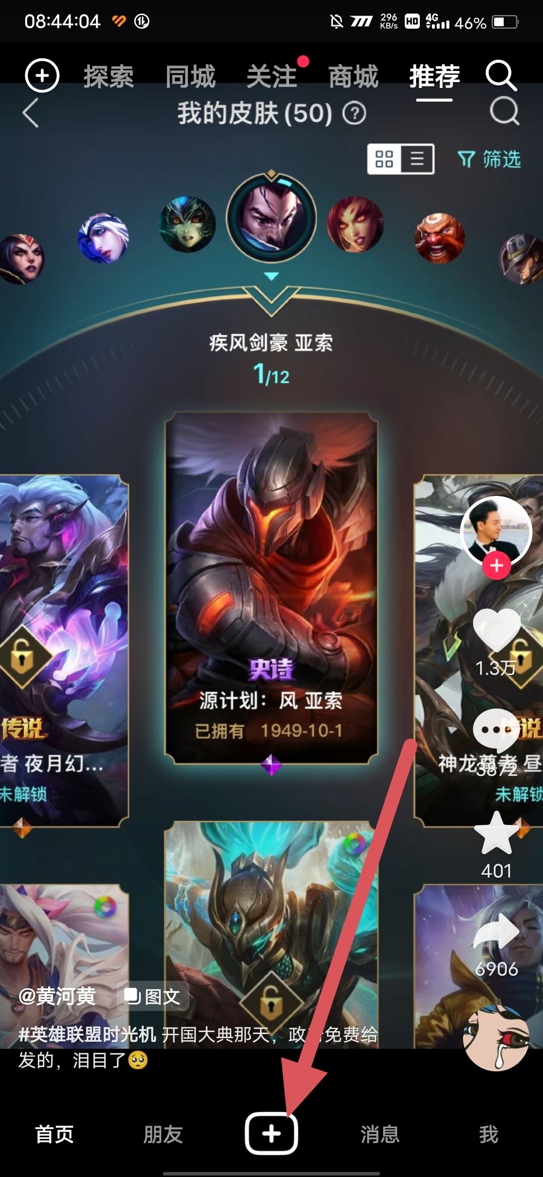 抖音怎么找到自己用過的特效？