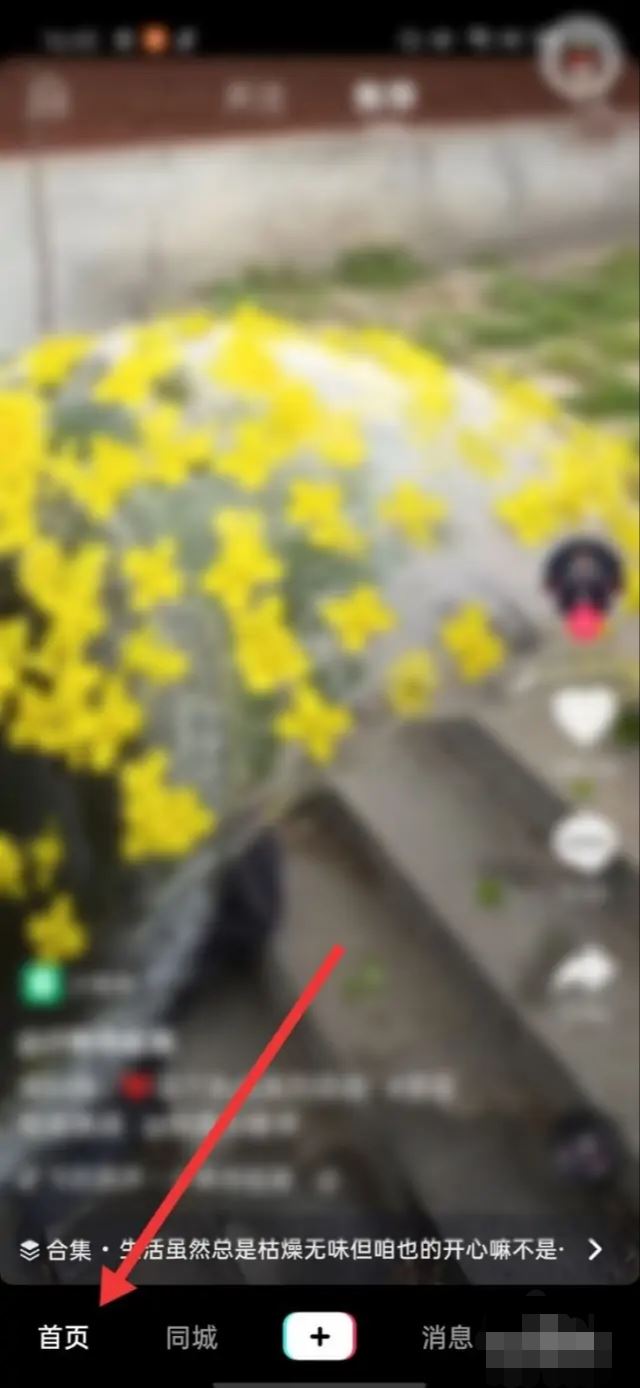 抖音怎么拉黑某個(gè)特效？