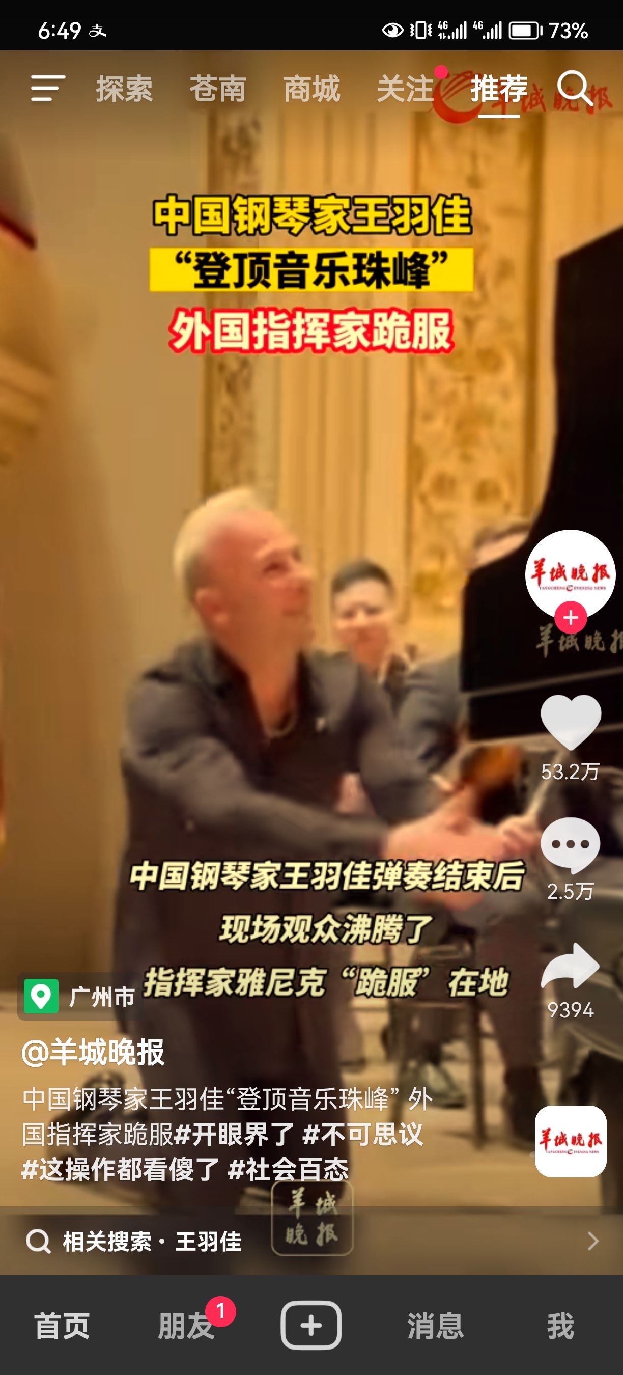 抖音怎么發(fā)作品？
