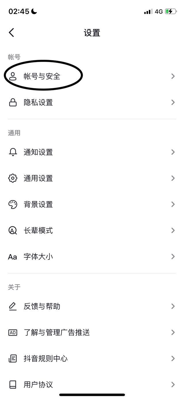 如何申請抖音公眾號(hào)？