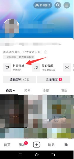 抖音限購一單怎么破？