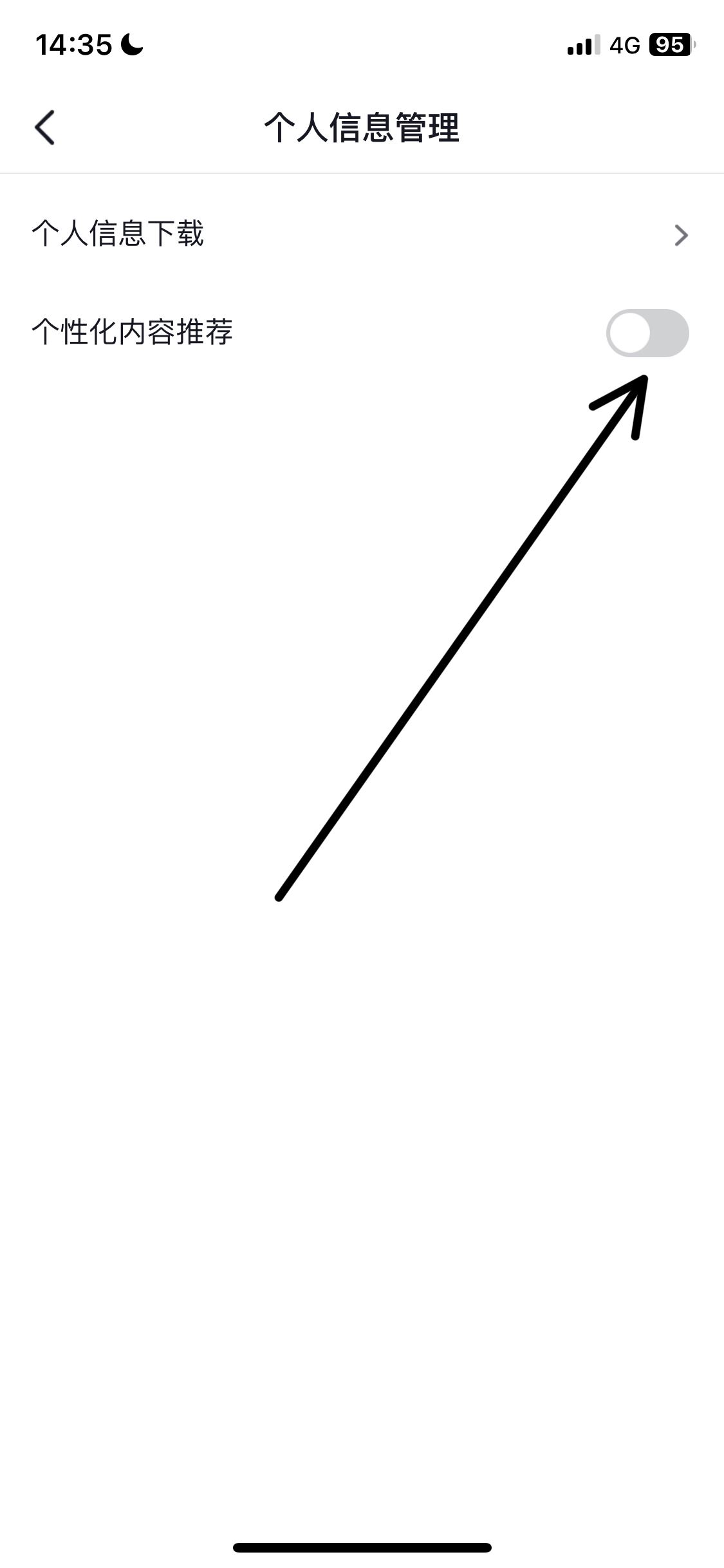 抖音如何關(guān)閉精選？