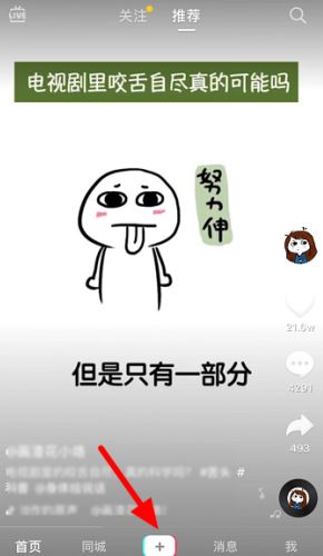 抖音發(fā)作品怎么出關(guān)注字幕？