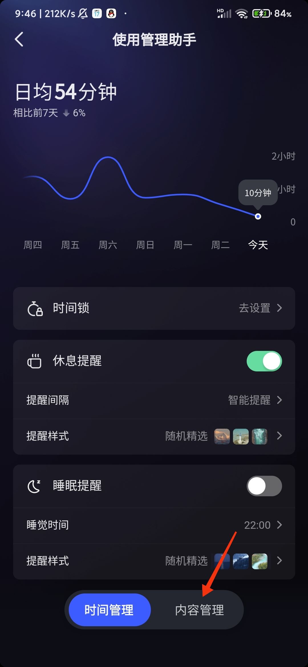 抖音怎么調(diào)節(jié)內(nèi)容偏好？