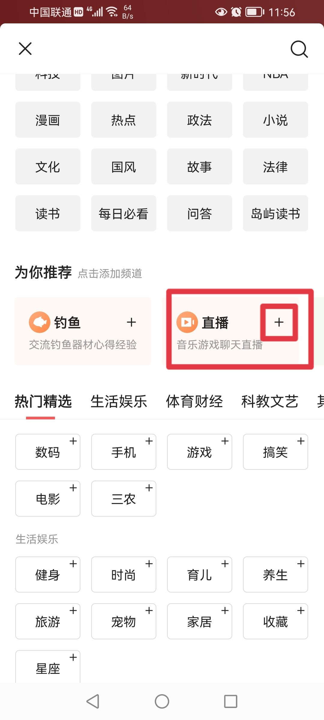 頭條上怎么看抖音直播？