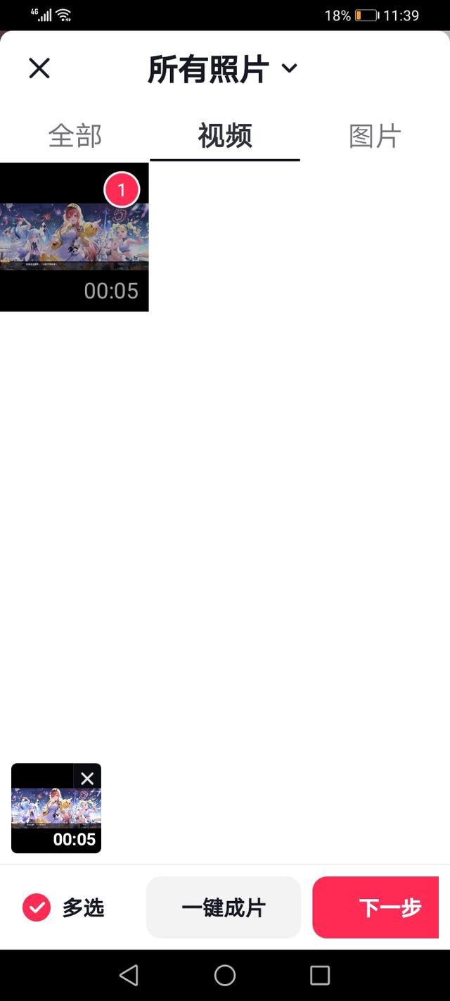 抖音怎么發(fā)視頻游戲？