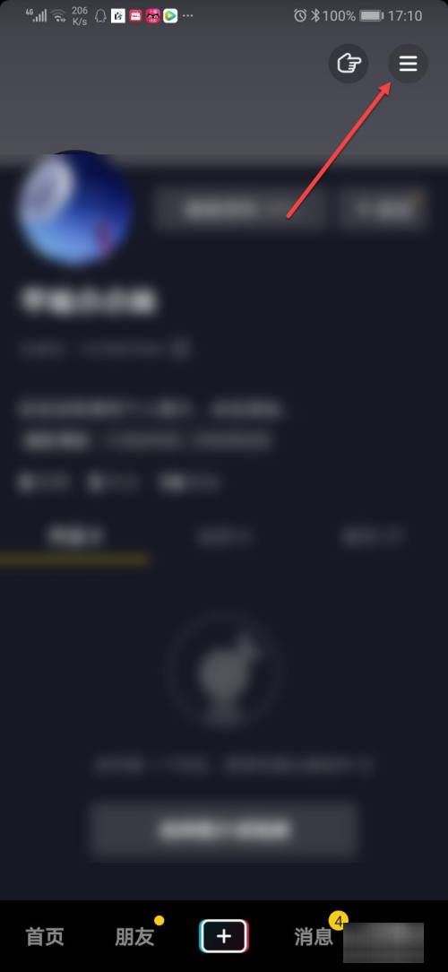 手機的抖音怎么設(shè)置？