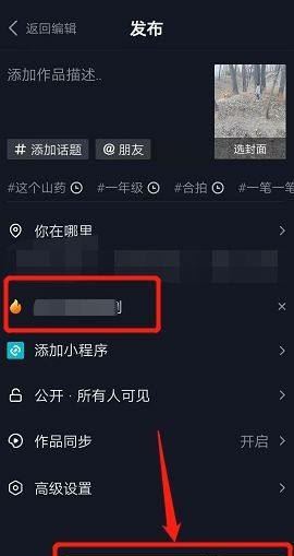 熱榜短視頻怎么拍？