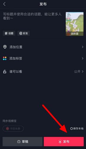 抖音發(fā)作品怎么出關(guān)注字幕？