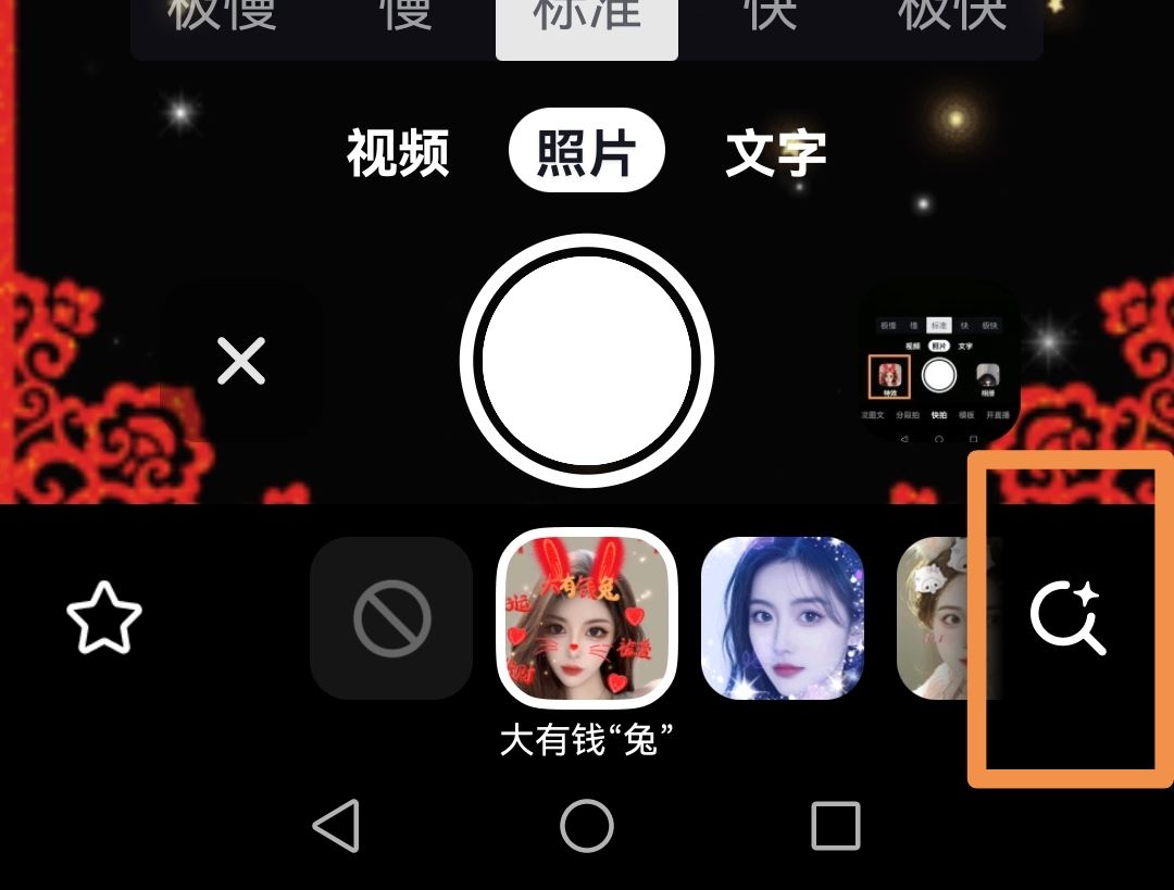 抖音紅包視頻怎么制作？
