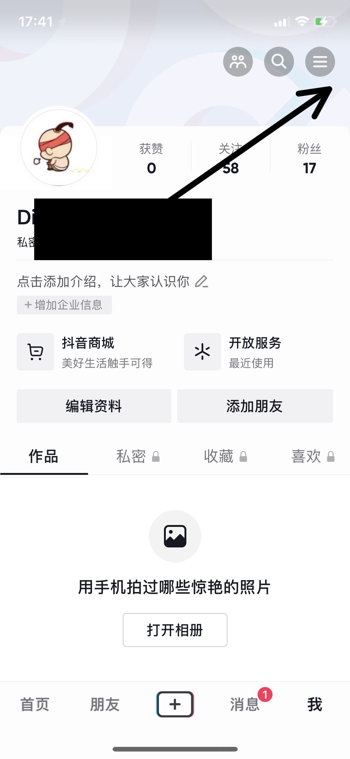 抖音怎么設(shè)置才能讓更多人看？