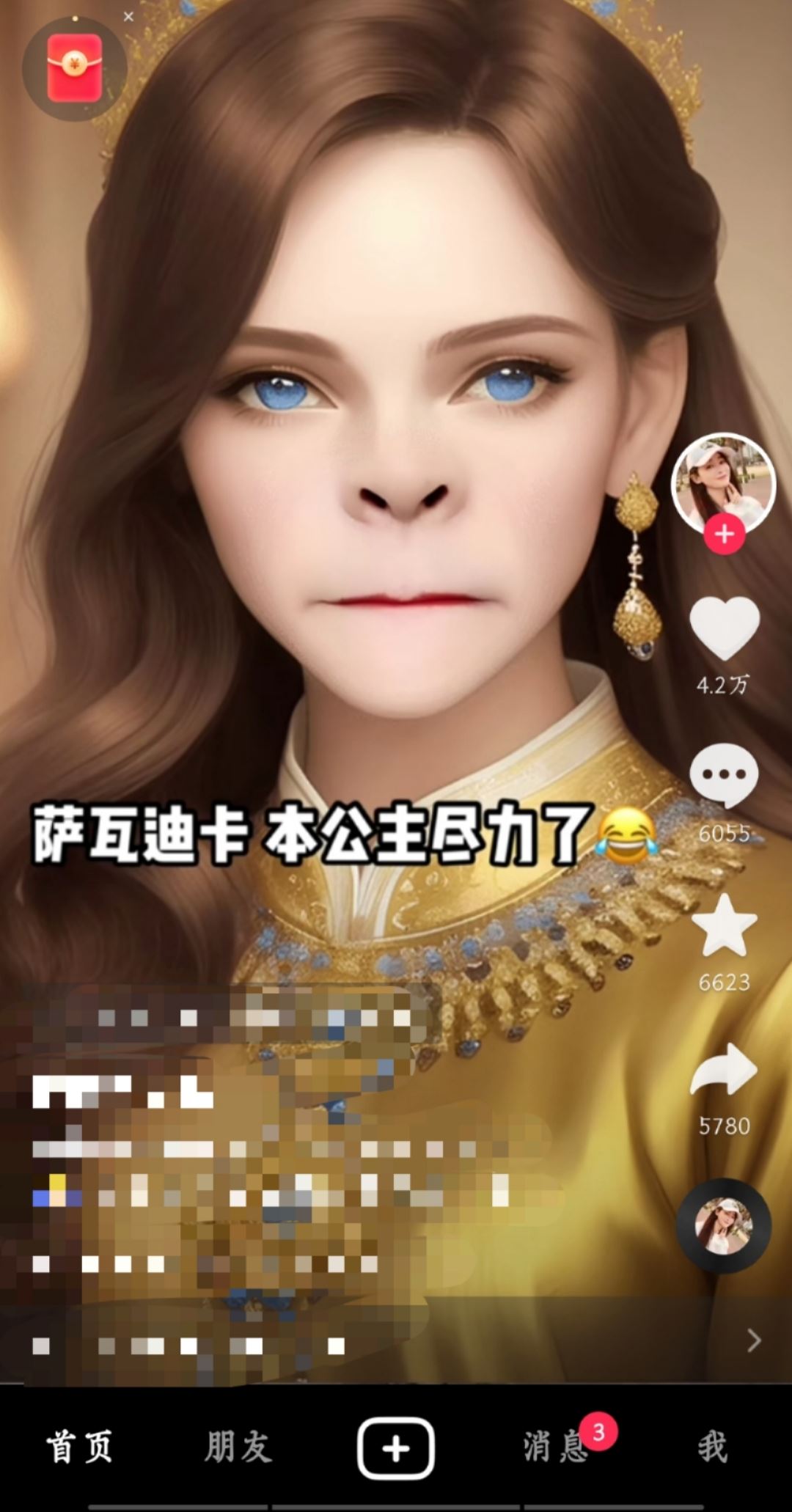 抖音里的合拍是怎么合拍的？