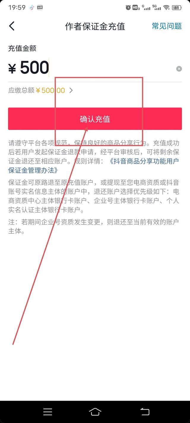 抖音直播帶貨初級入門教程？