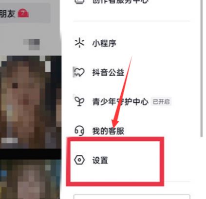 抖音視頻怎么批量設(shè)置私密？
