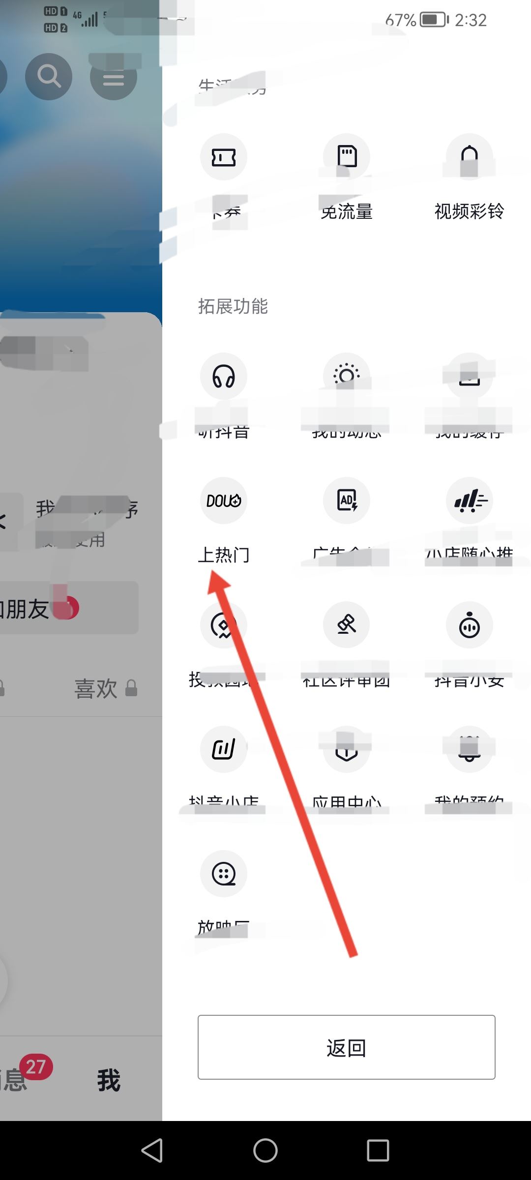 抖音上熱門dou+怎么充值？
