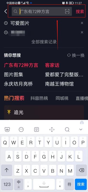 抖音上怎么找人？