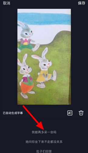 抖音發(fā)作品怎么出關(guān)注字幕？