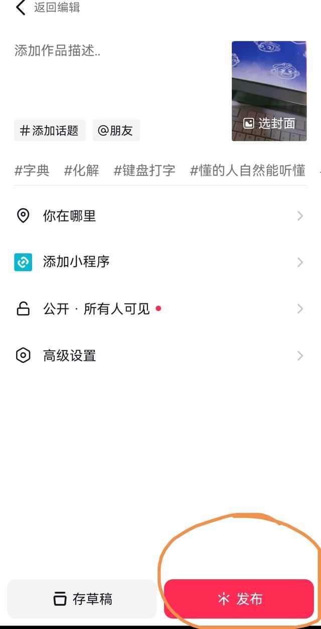 初學(xué)者怎么拍抖音？