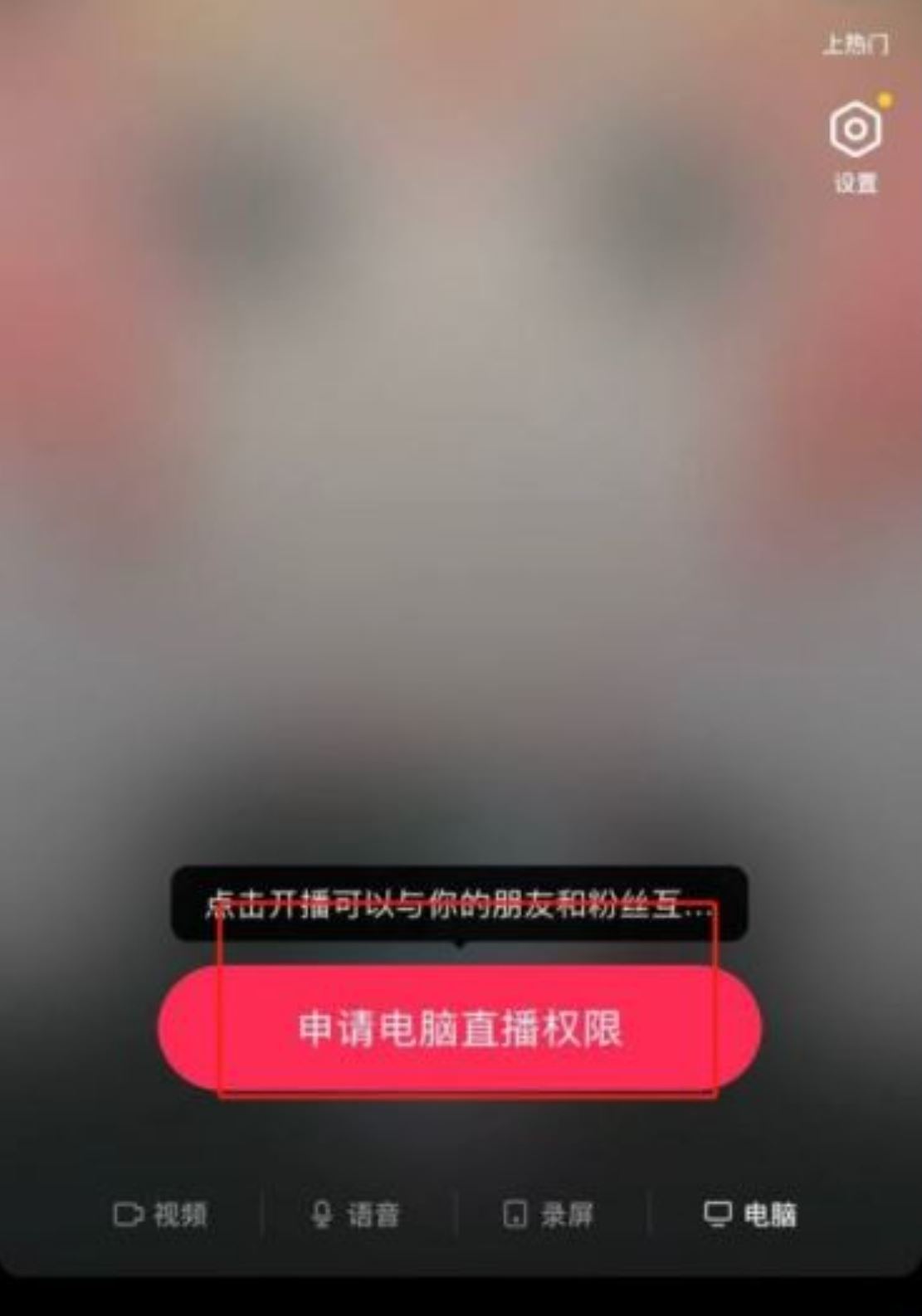抖音如何申請影視直播？