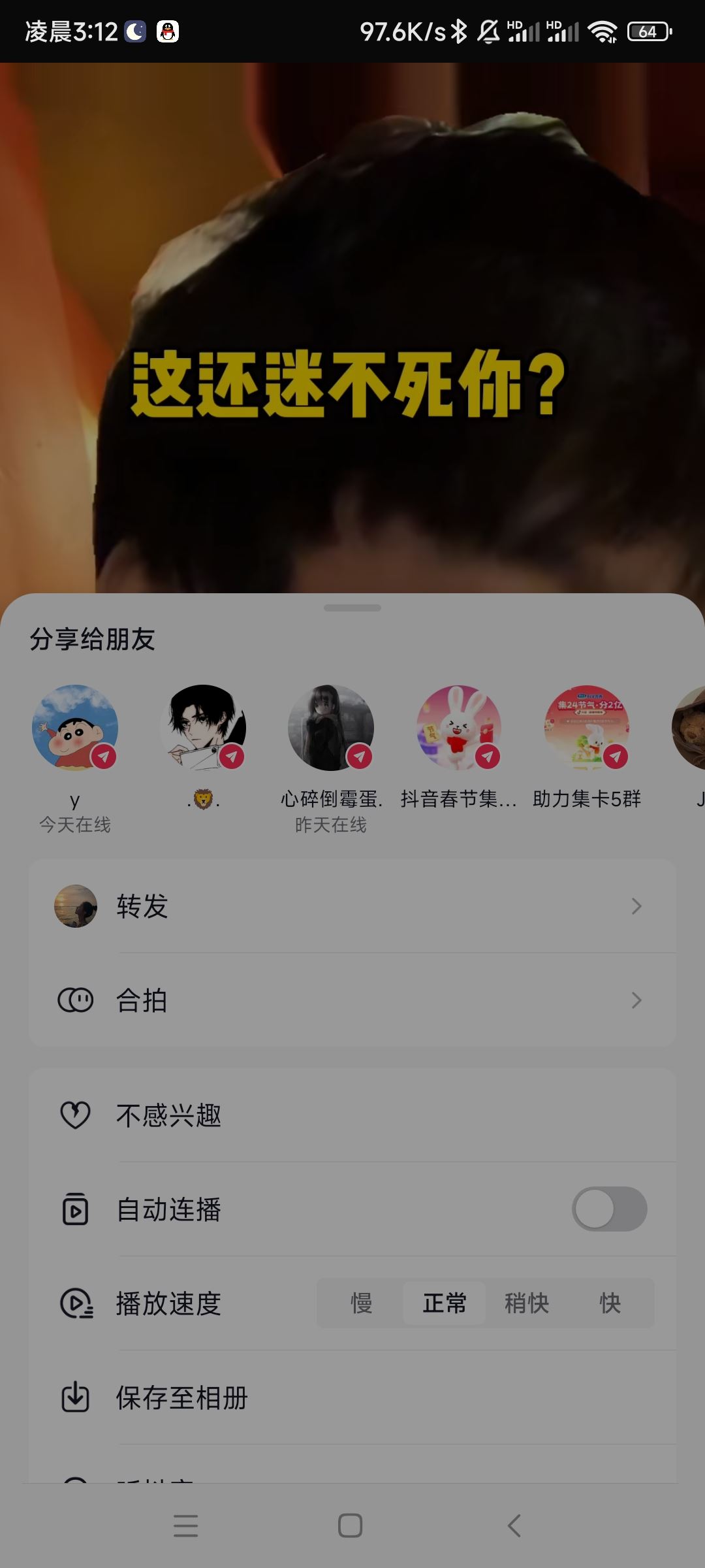 刷抖音自動(dòng)下一個(gè)視頻設(shè)置？