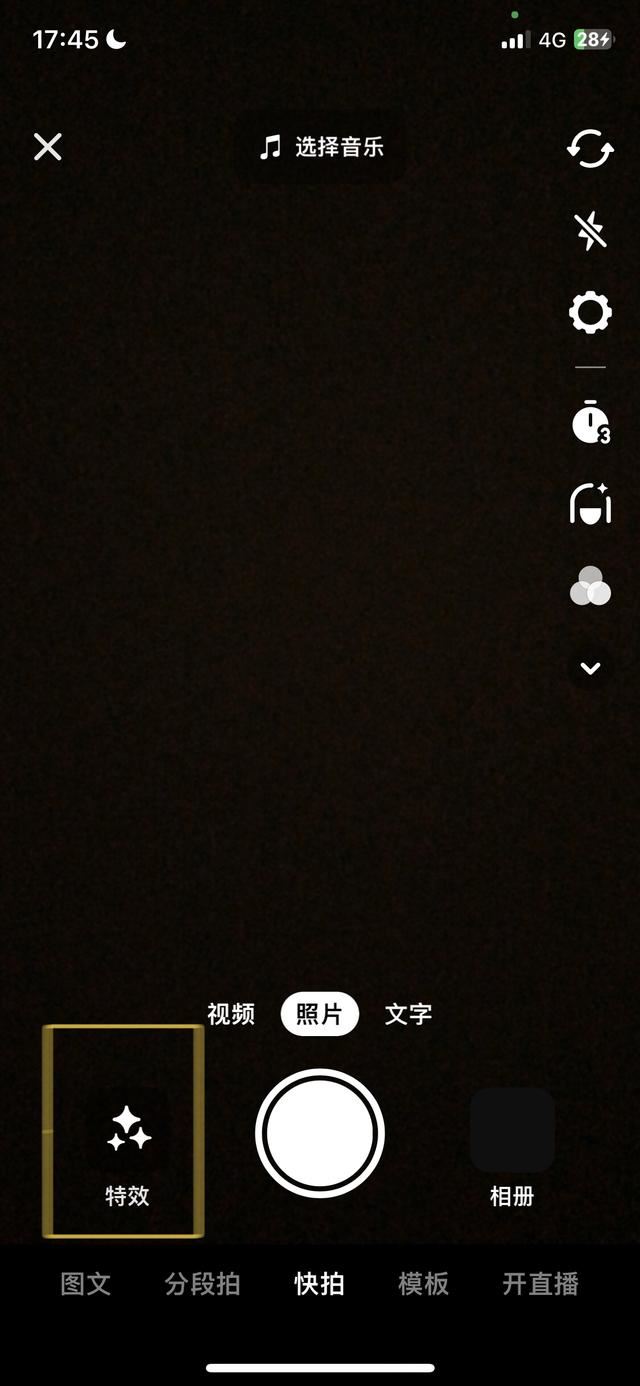 怎么刪除視頻上的特效？