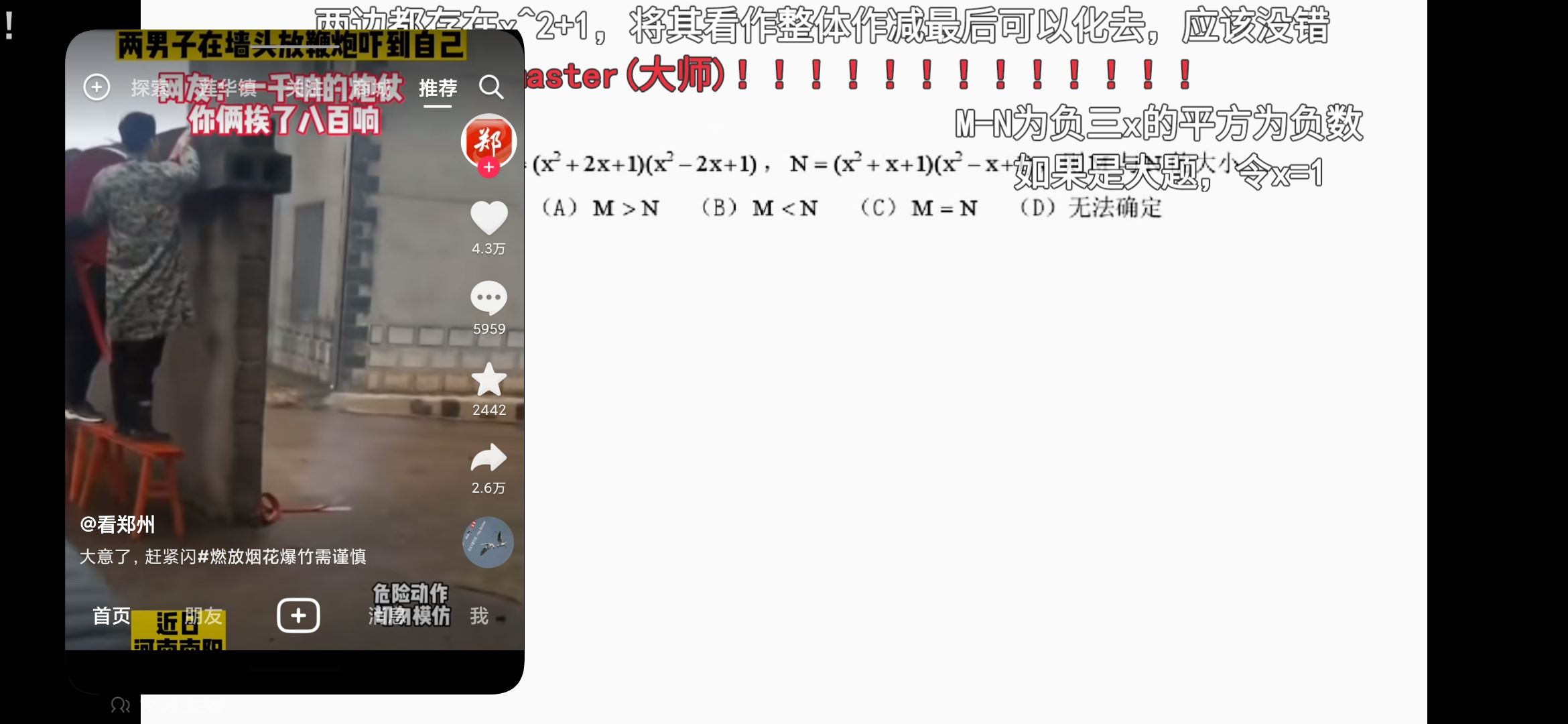 怎么一邊上網(wǎng)課一邊刷抖音？