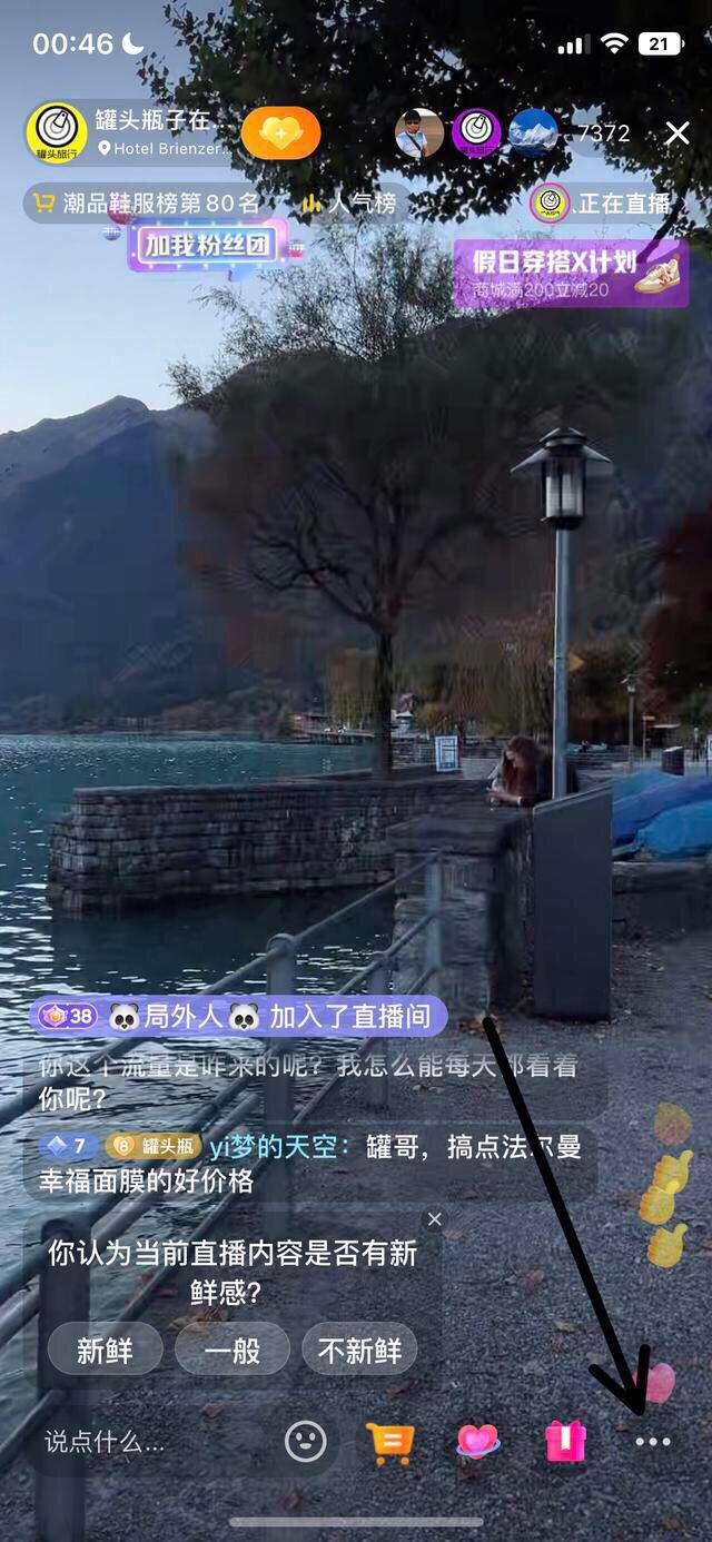 抖音怎么后臺播放視頻聲音？