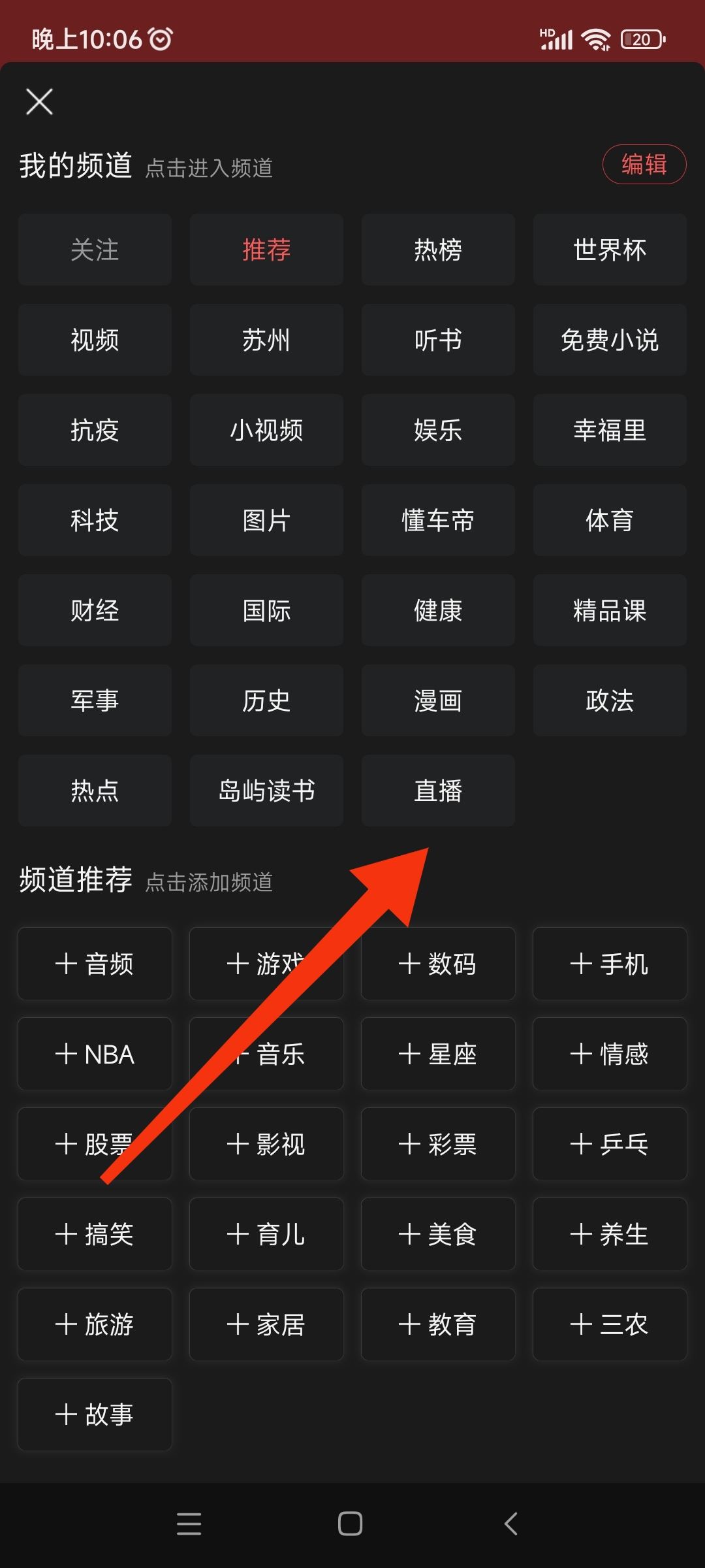 頭條上怎么看抖音直播？
