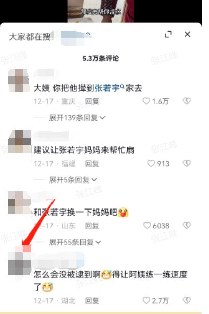 抖音上怎么找人？