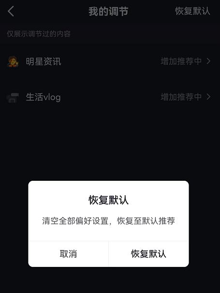 抖音作品減少推薦如何恢復正常？