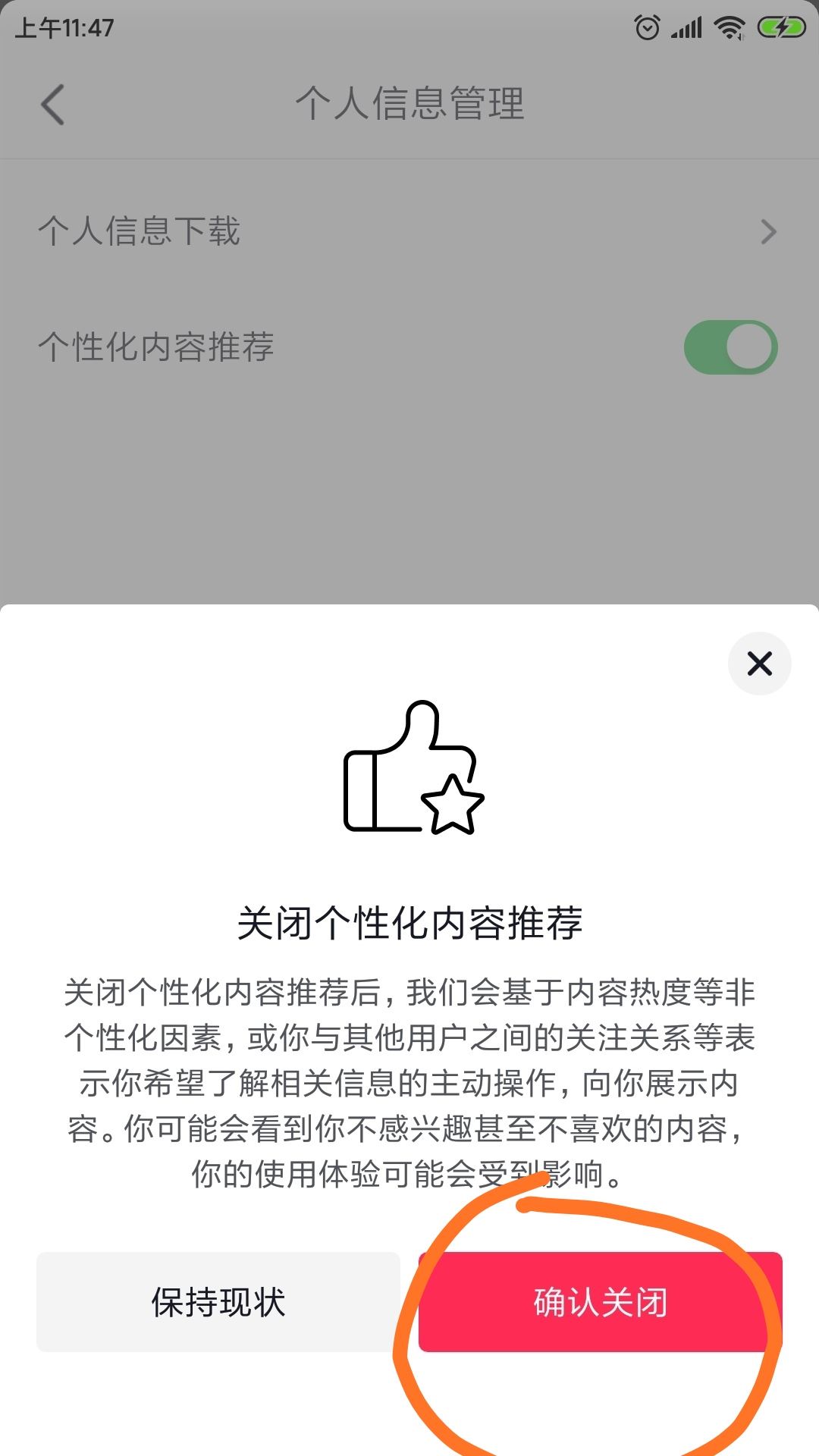 抖音怎么把推薦換成精選？