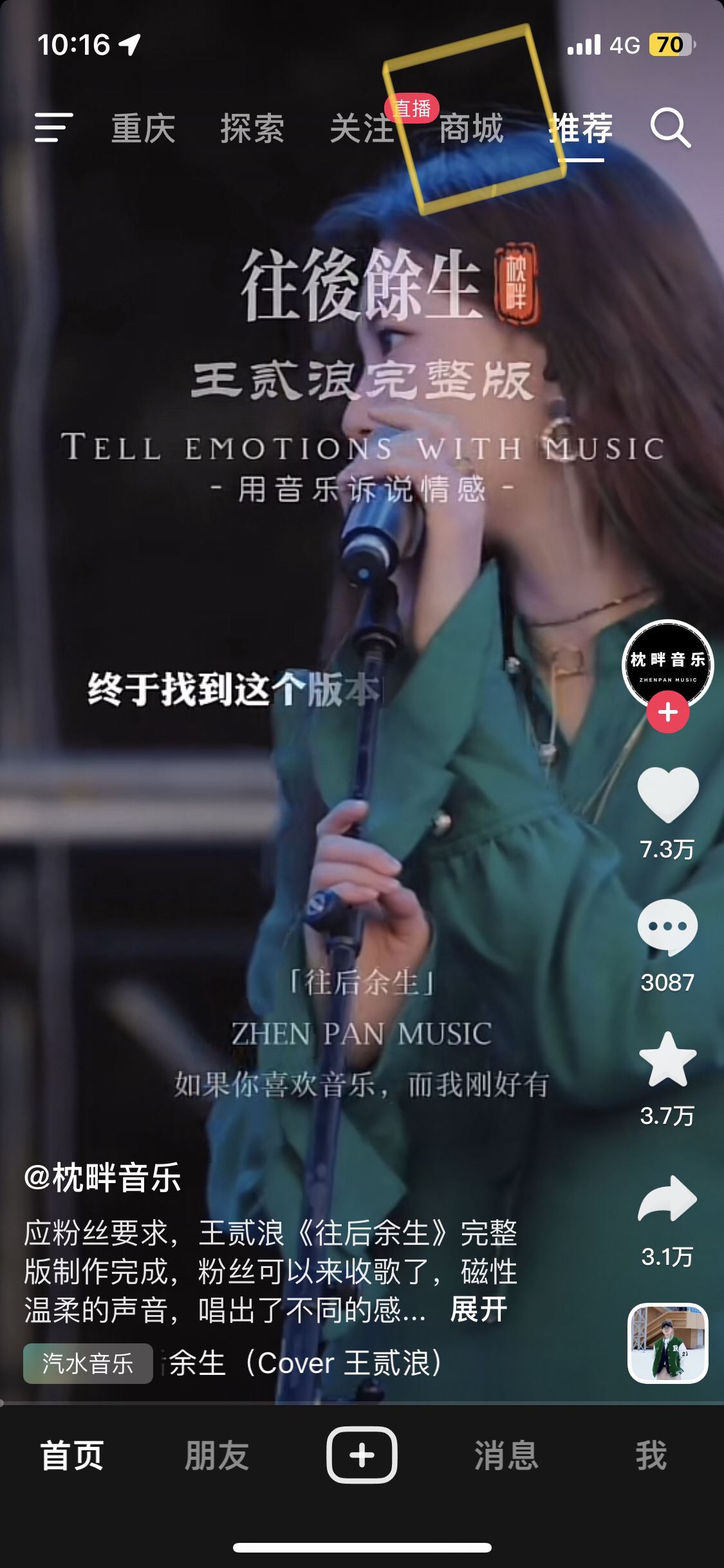 抖音頂部欄商城移除方法？