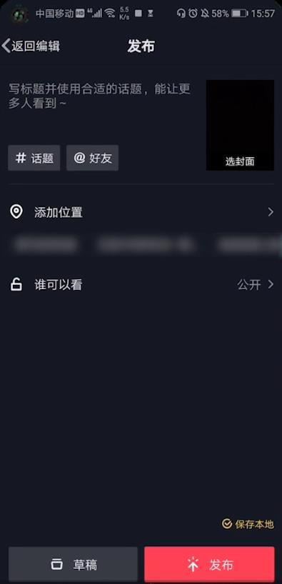 抖音視頻時間怎么加長60秒？